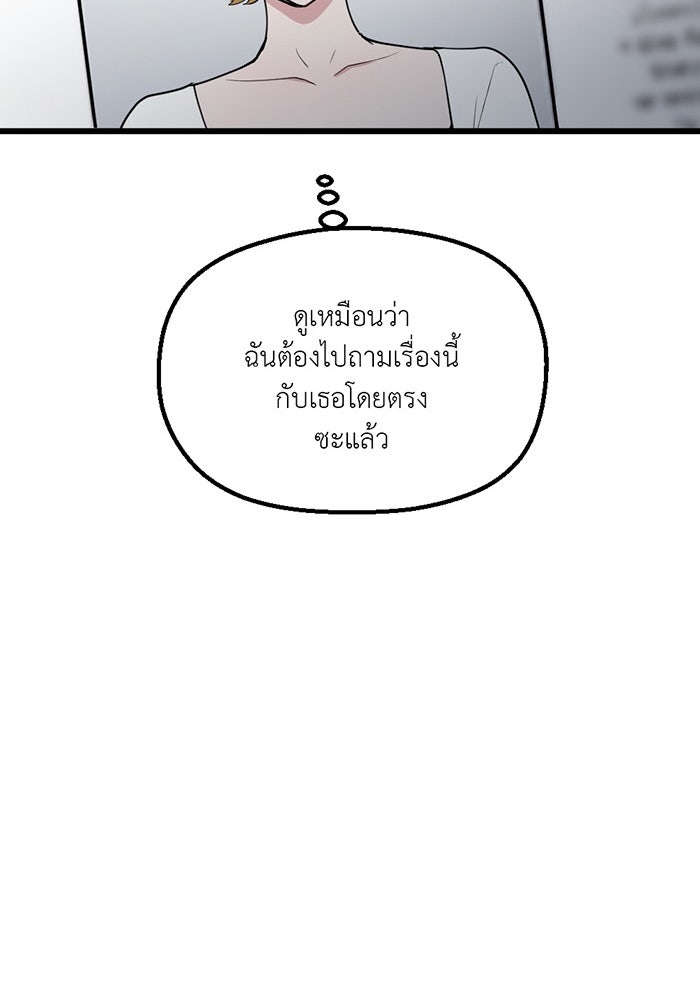 Unseen Beauty - หน้า 38