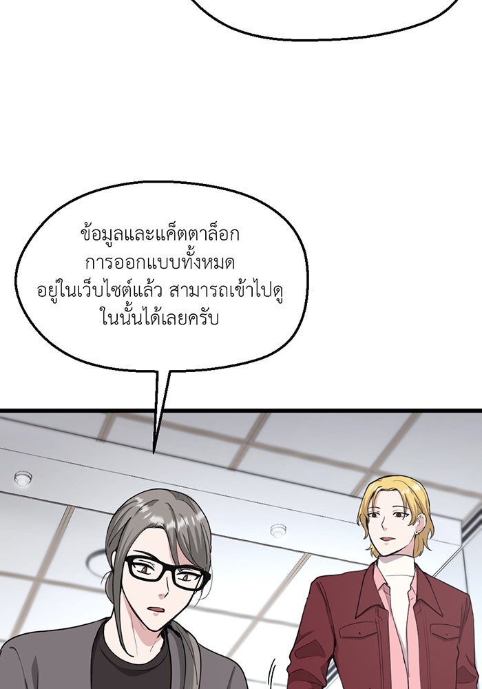 Unseen Beauty - หน้า 4