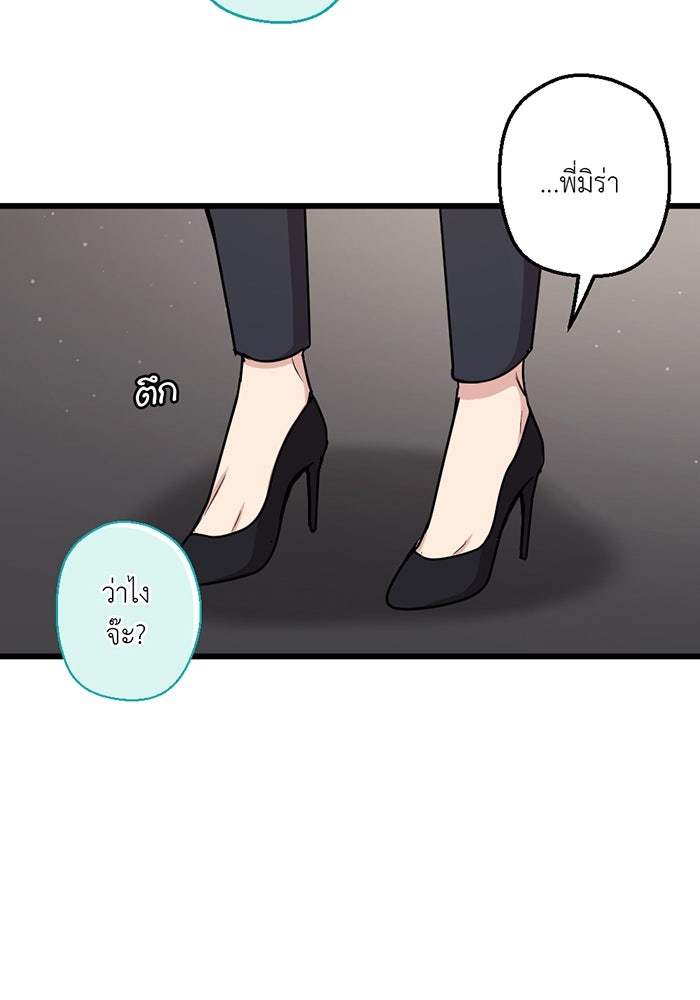 Unseen Beauty - หน้า 43