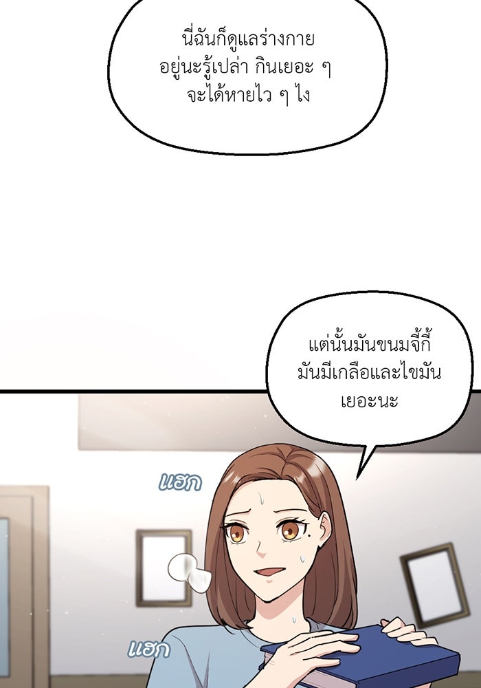 Unseen Beauty - หน้า 45