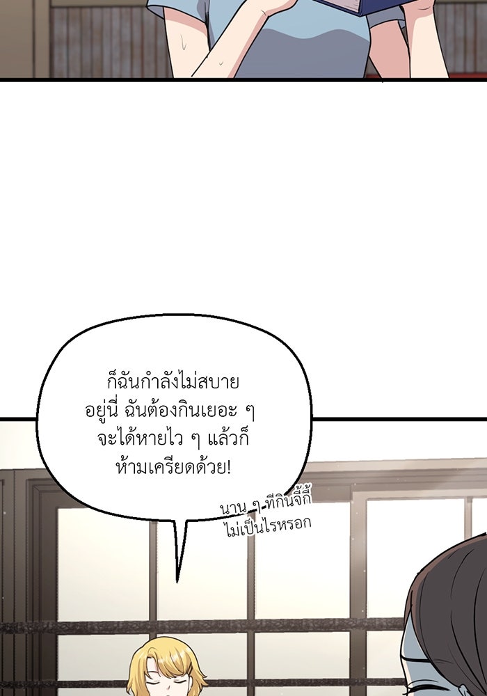 Unseen Beauty - หน้า 46
