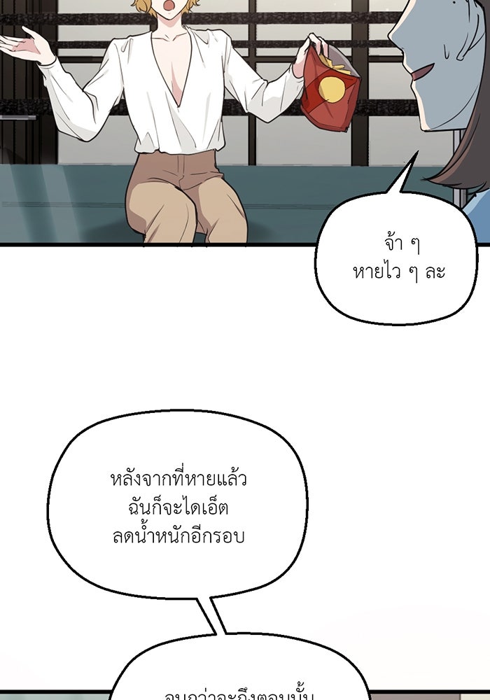 Unseen Beauty - หน้า 47