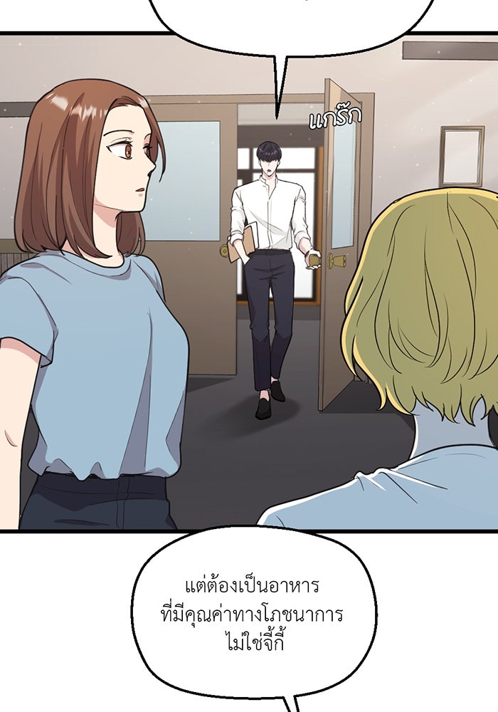 Unseen Beauty - หน้า 49