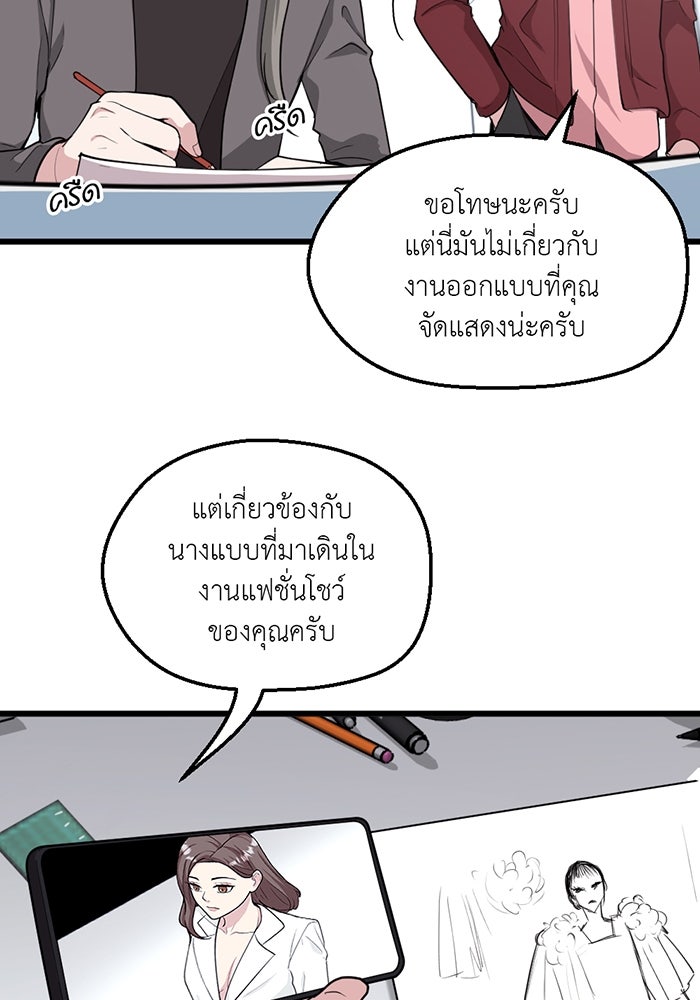 Unseen Beauty - หน้า 5