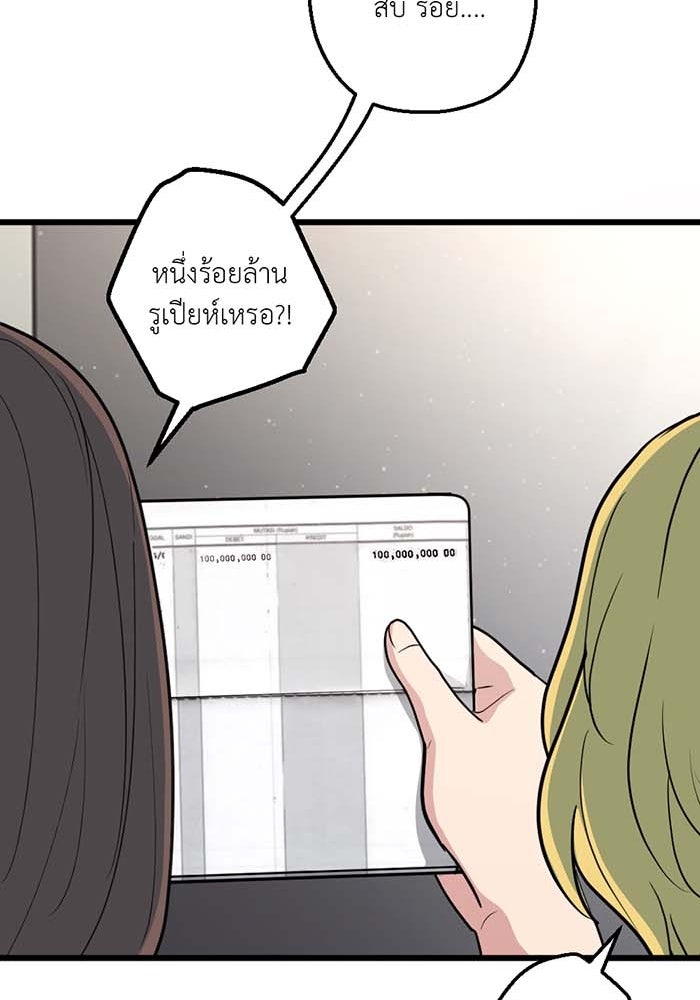 Unseen Beauty - หน้า 56
