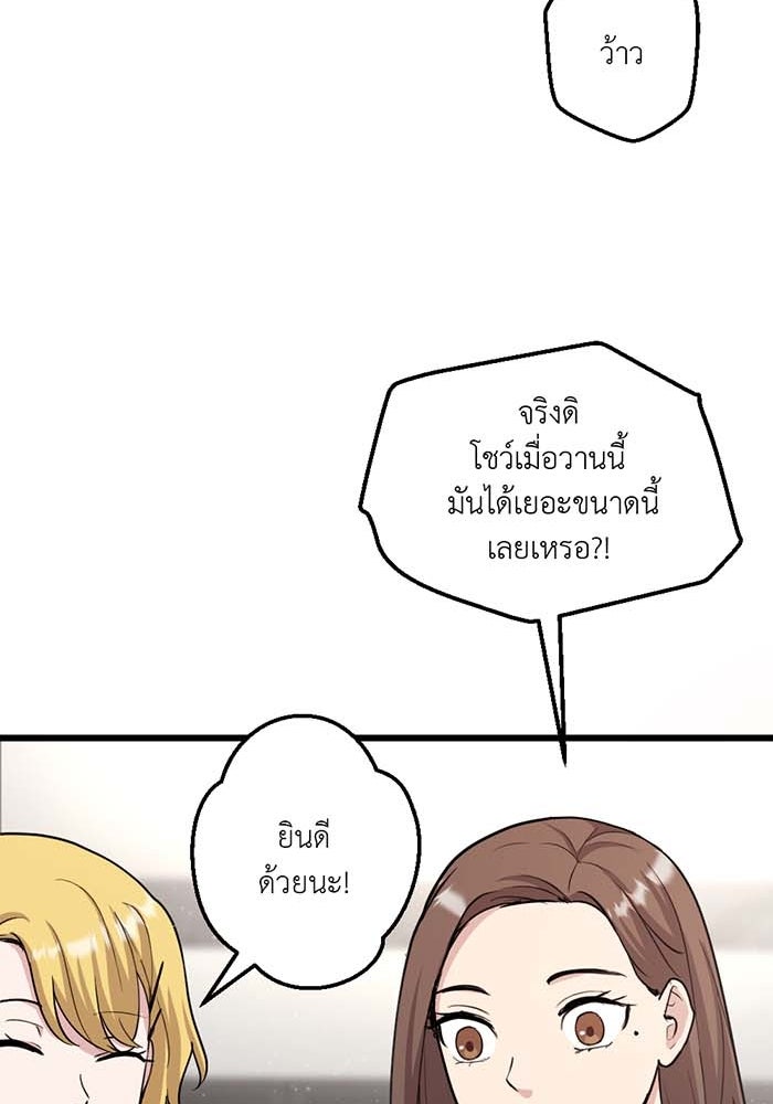 Unseen Beauty - หน้า 57