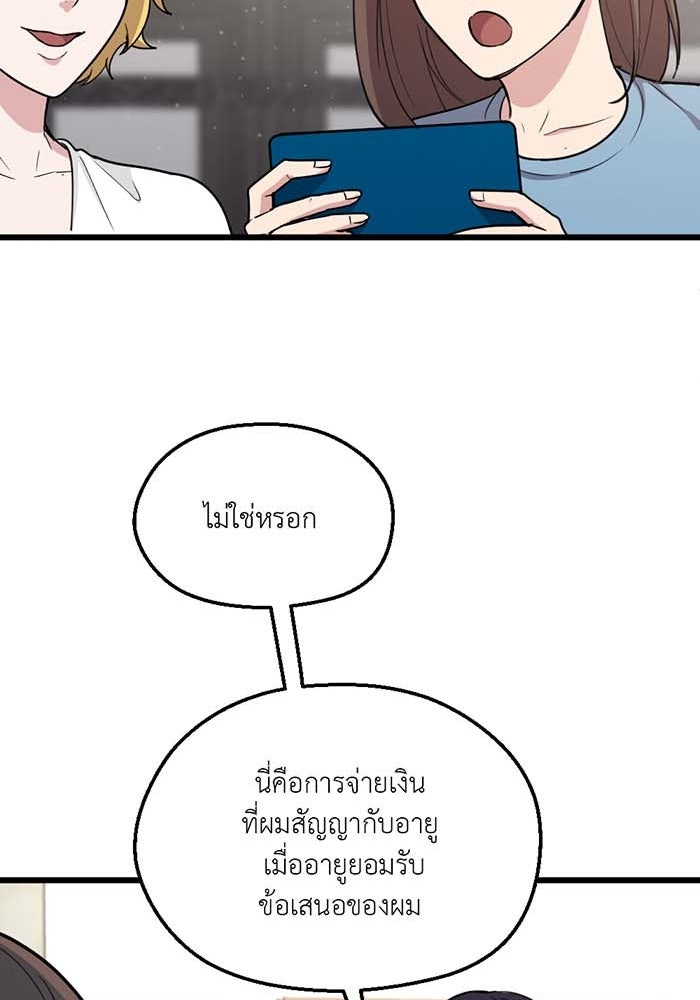 Unseen Beauty - หน้า 58