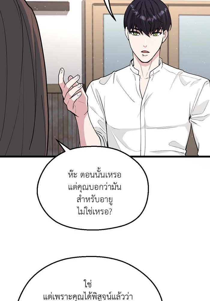 Unseen Beauty - หน้า 59