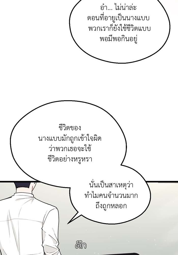Unseen Beauty - หน้า 63