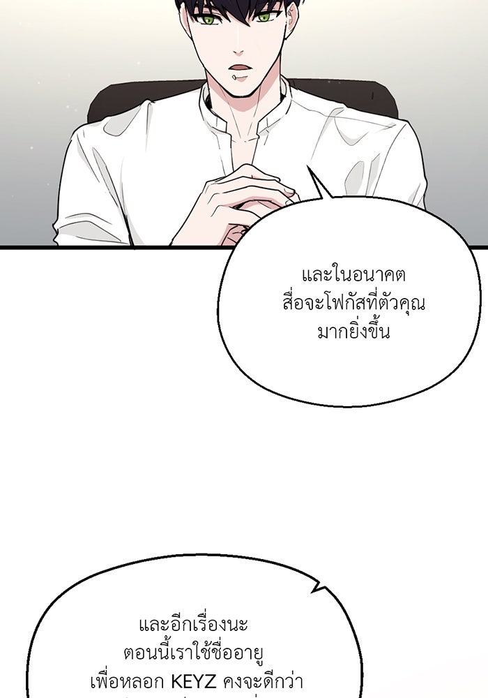 Unseen Beauty - หน้า 67