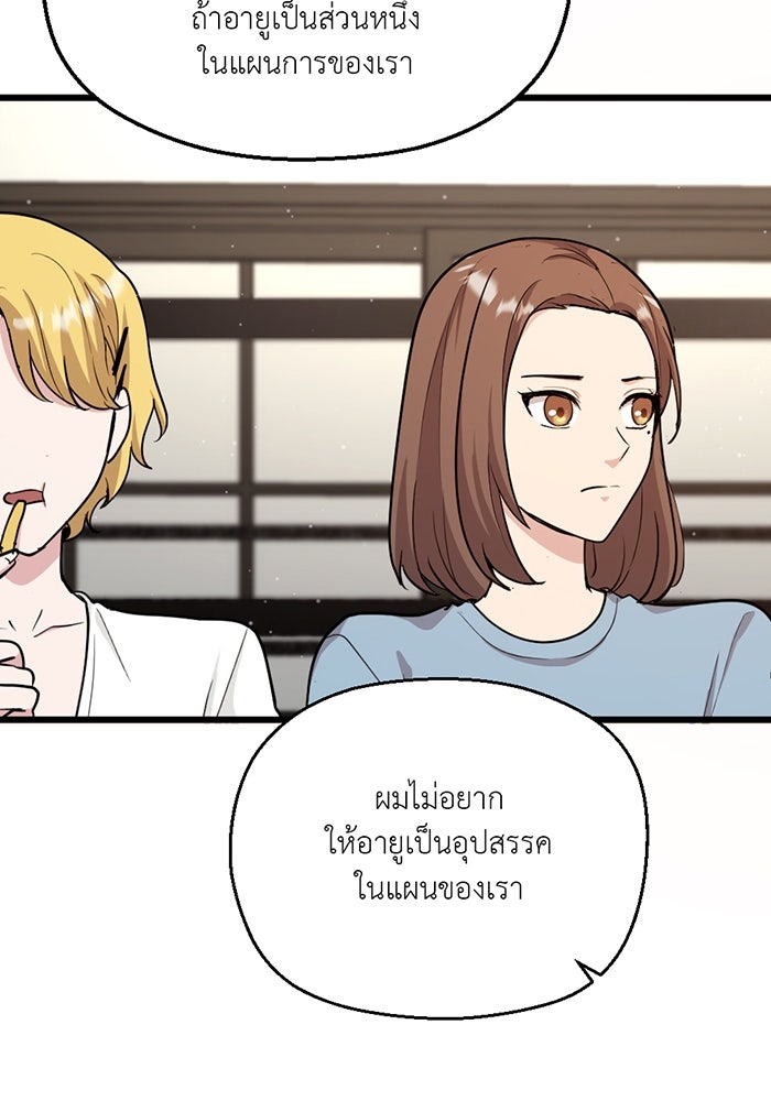 Unseen Beauty - หน้า 68