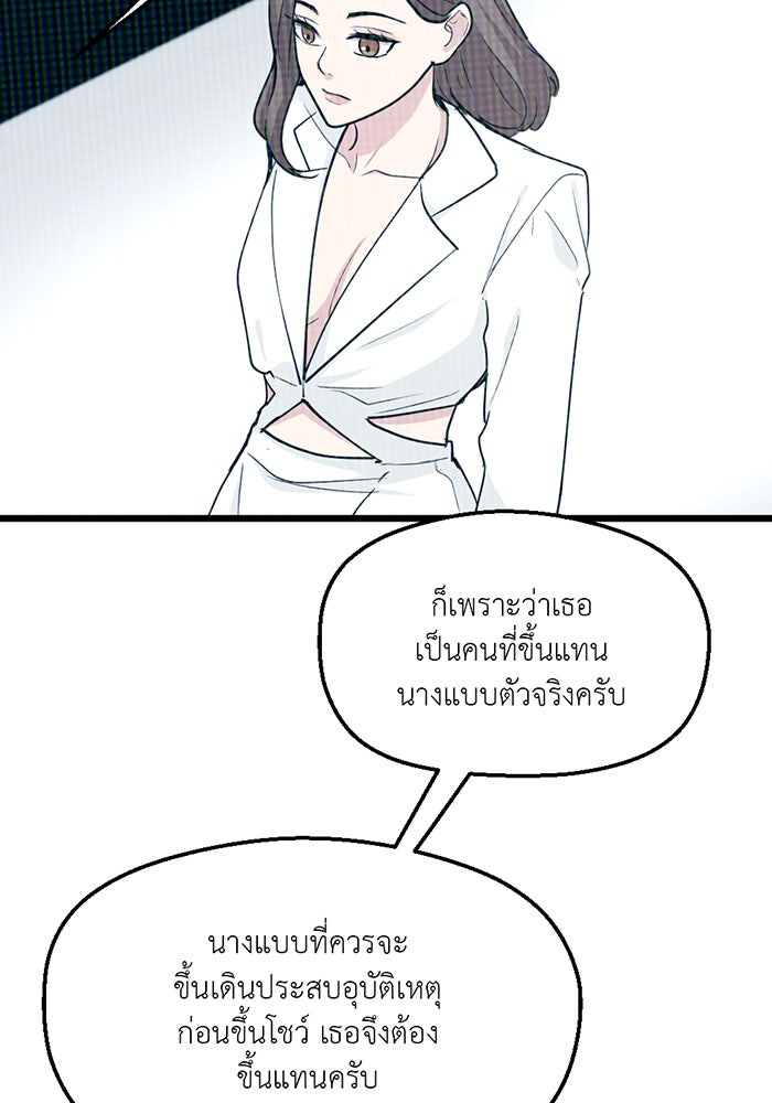 Unseen Beauty - หน้า 7