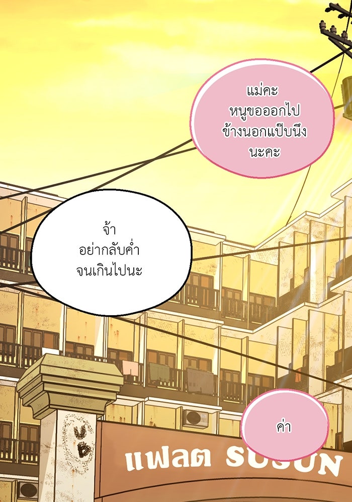 Unseen Beauty - หน้า 71