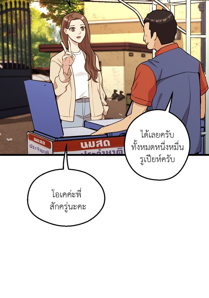Unseen Beauty - หน้า 76
