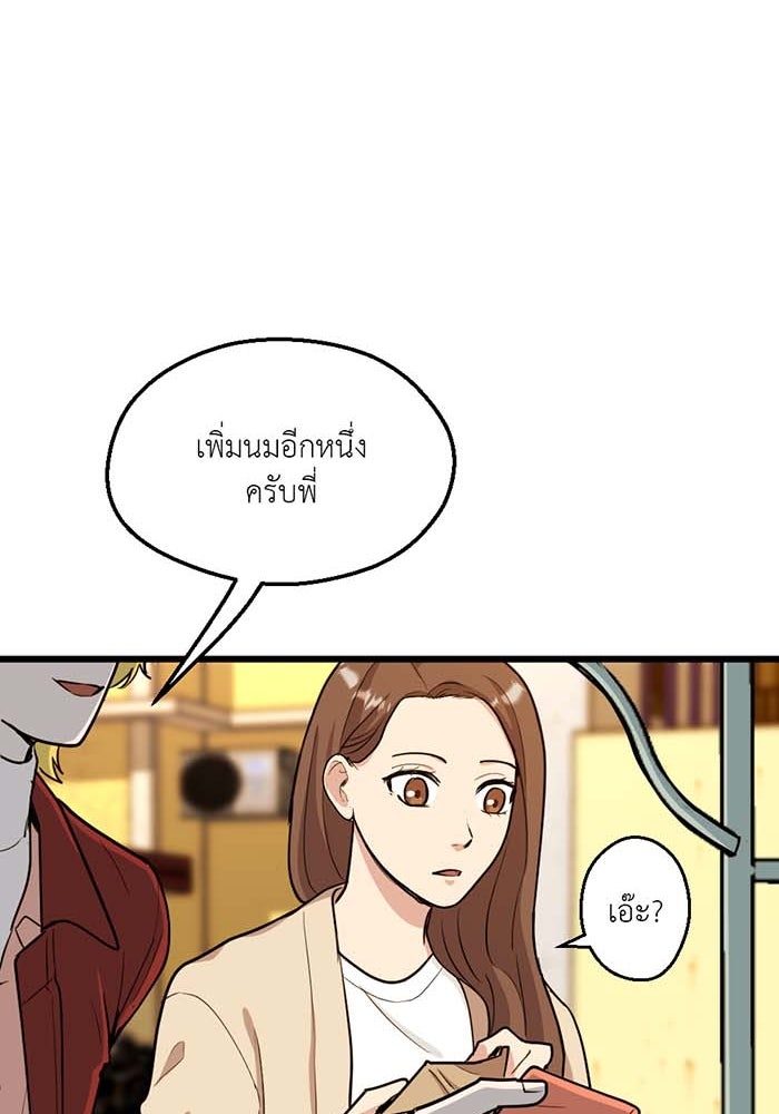Unseen Beauty - หน้า 77