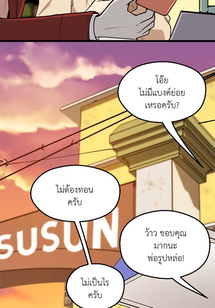 Unseen Beauty - หน้า 78