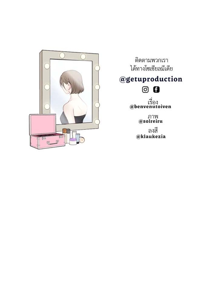 Unseen Beauty - หน้า 83