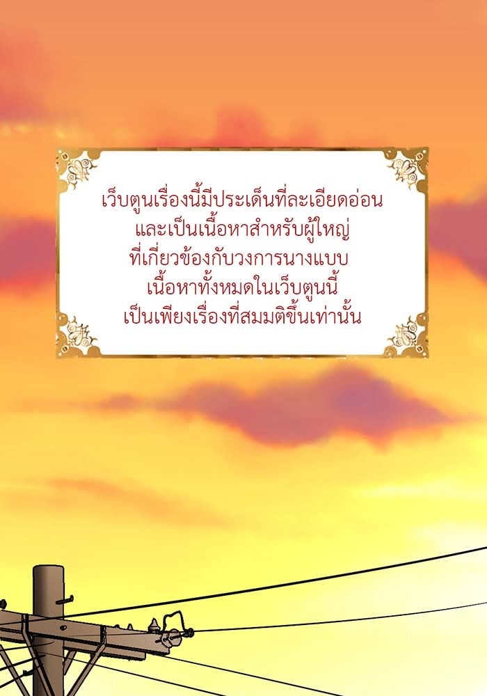 Unseen Beauty - หน้า 1