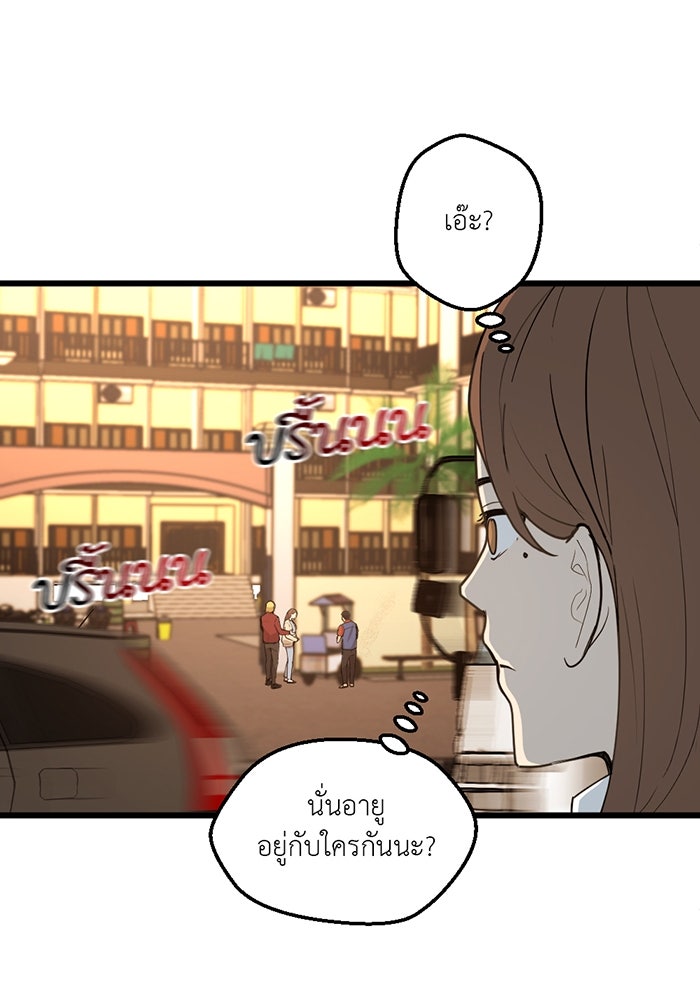 Unseen Beauty - หน้า 17