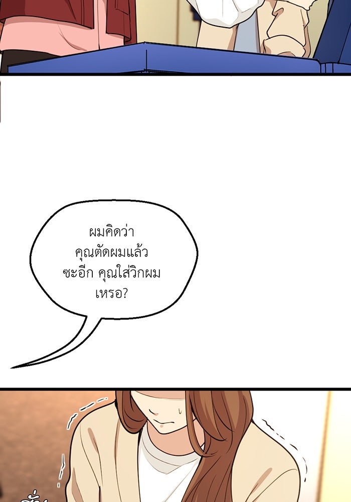 Unseen Beauty - หน้า 19