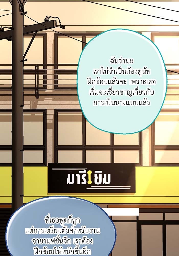 Unseen Beauty - หน้า 2