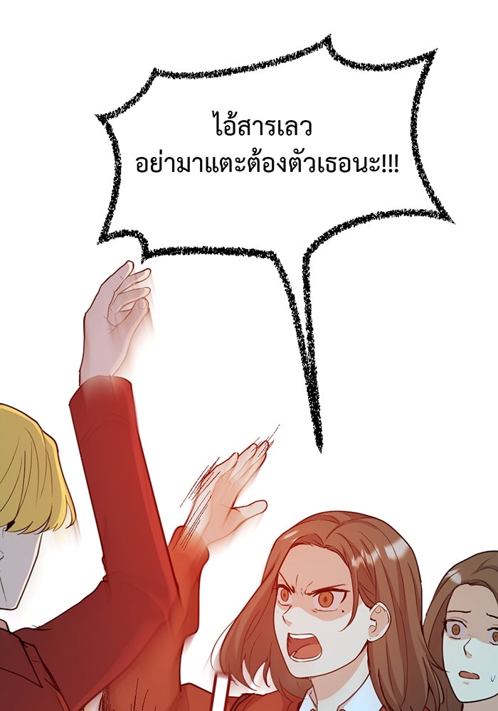 Unseen Beauty - หน้า 23