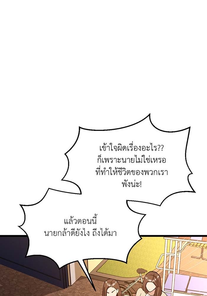 Unseen Beauty - หน้า 28