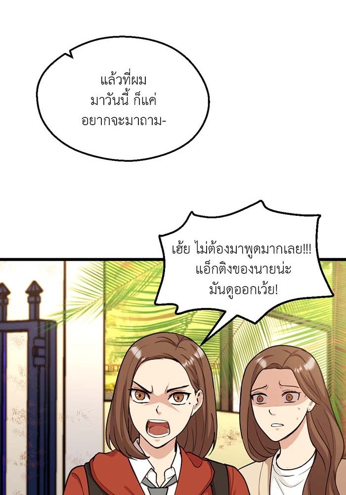 Unseen Beauty - หน้า 31