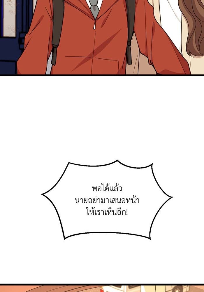 Unseen Beauty - หน้า 32