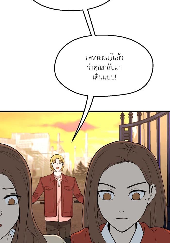 Unseen Beauty - หน้า 34