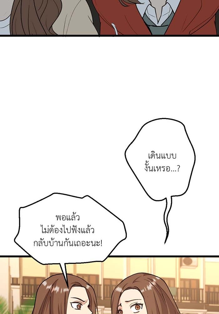 Unseen Beauty - หน้า 35