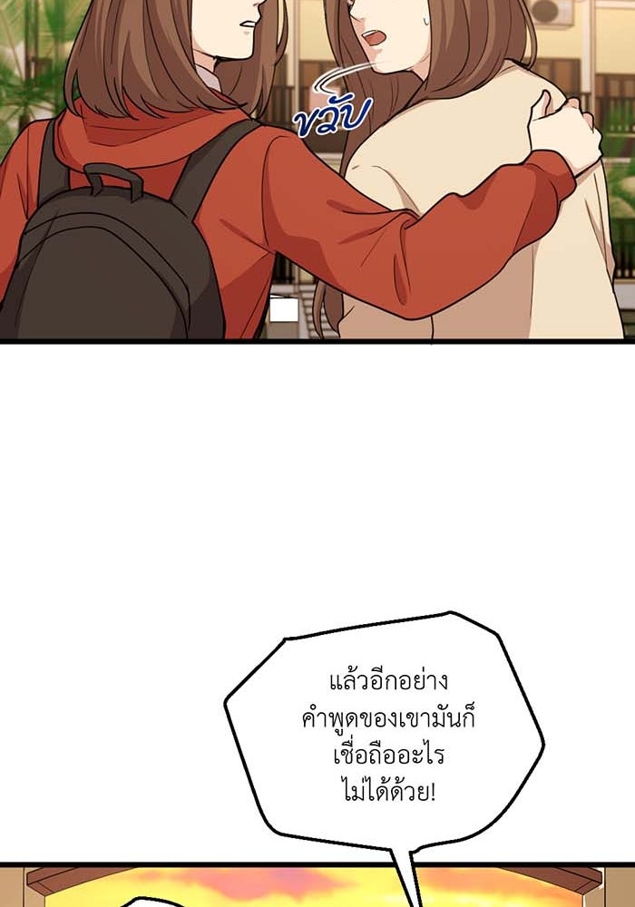 Unseen Beauty - หน้า 36