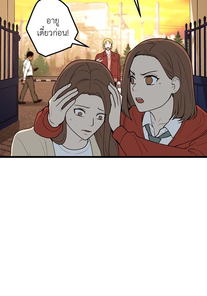 Unseen Beauty - หน้า 37