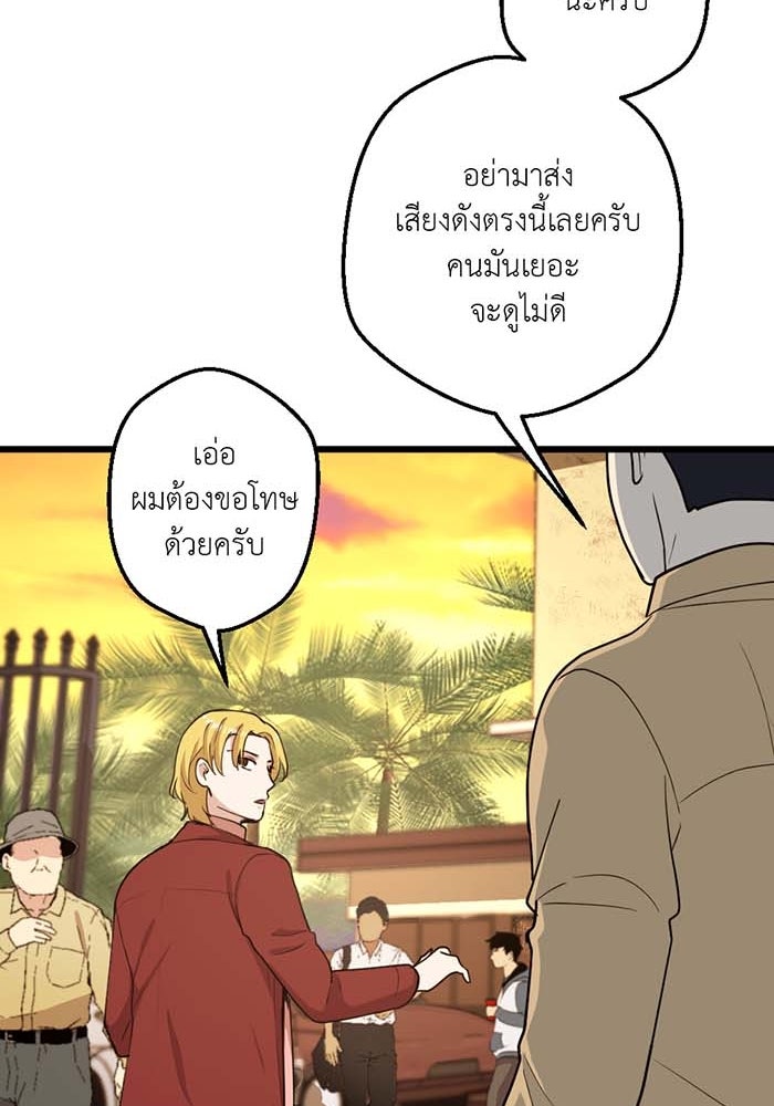Unseen Beauty - หน้า 39