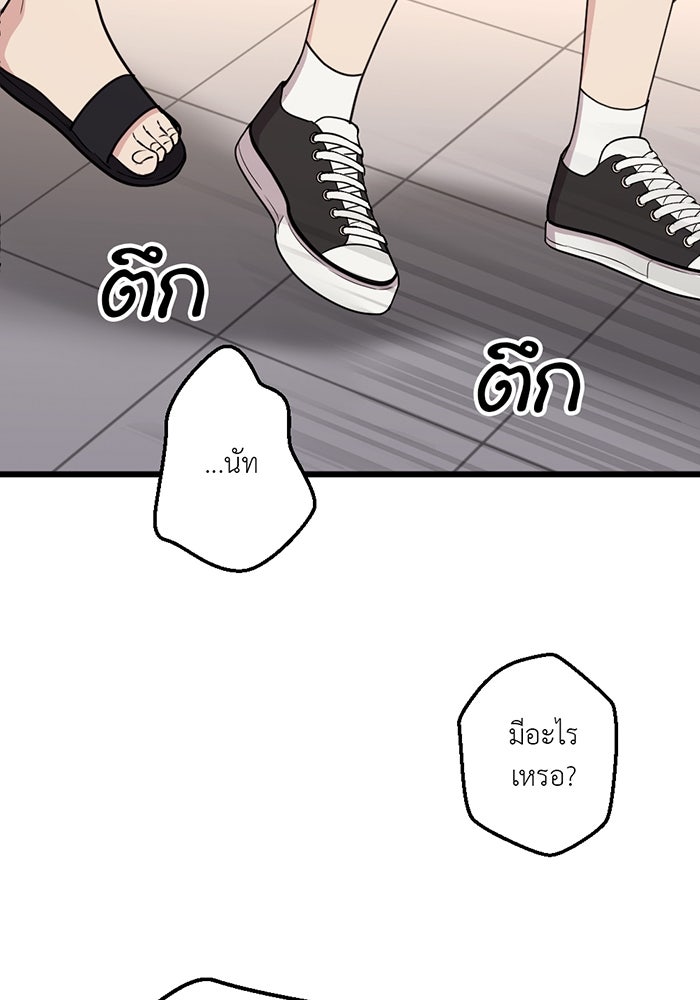 Unseen Beauty - หน้า 42