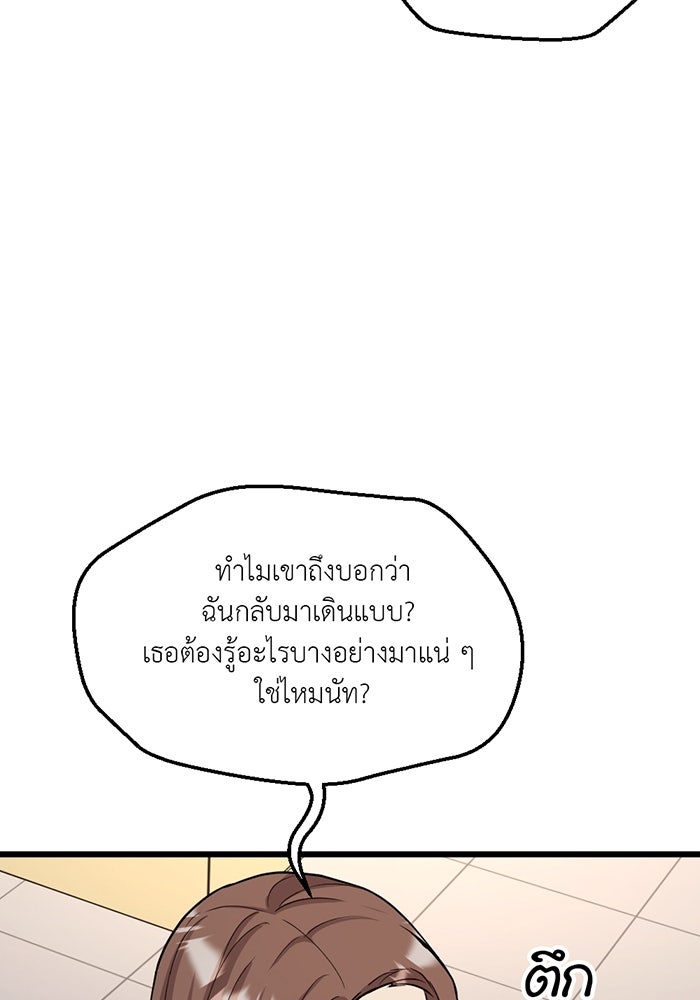 Unseen Beauty - หน้า 44