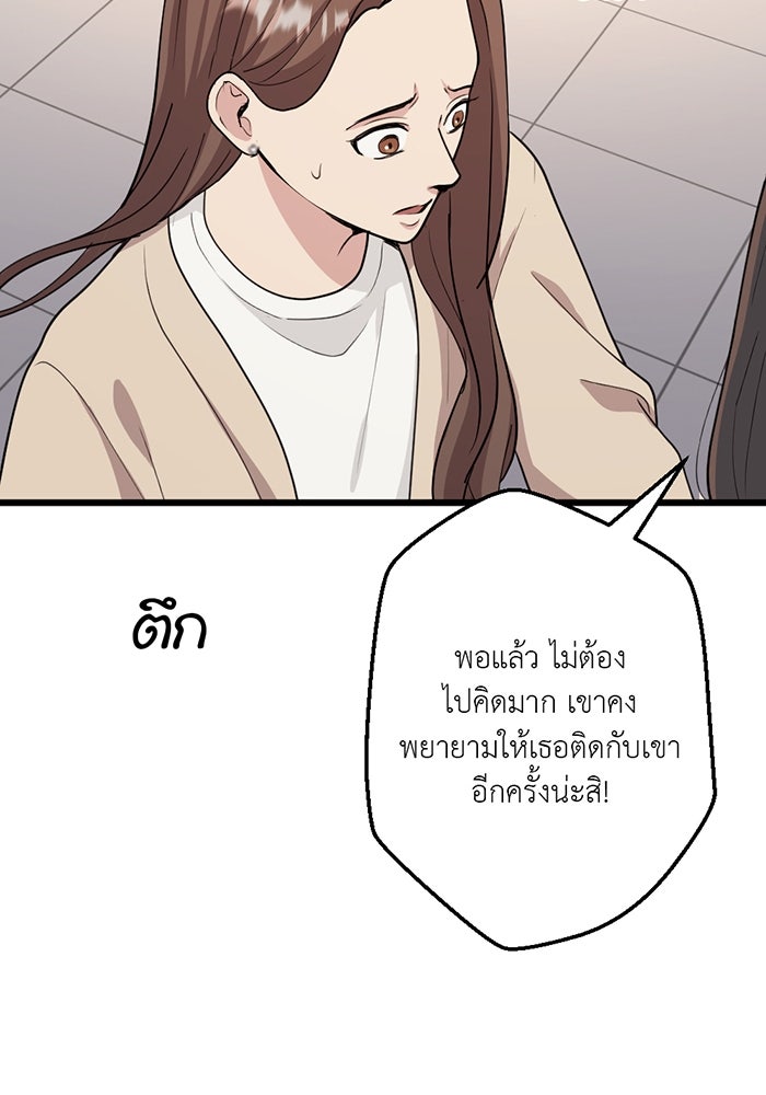Unseen Beauty - หน้า 45