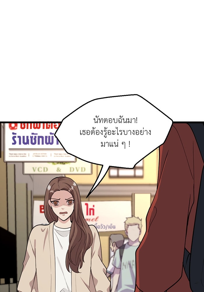 Unseen Beauty - หน้า 47