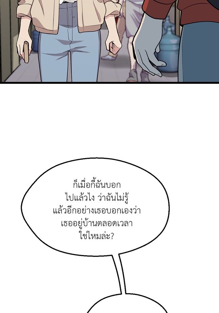 Unseen Beauty - หน้า 48
