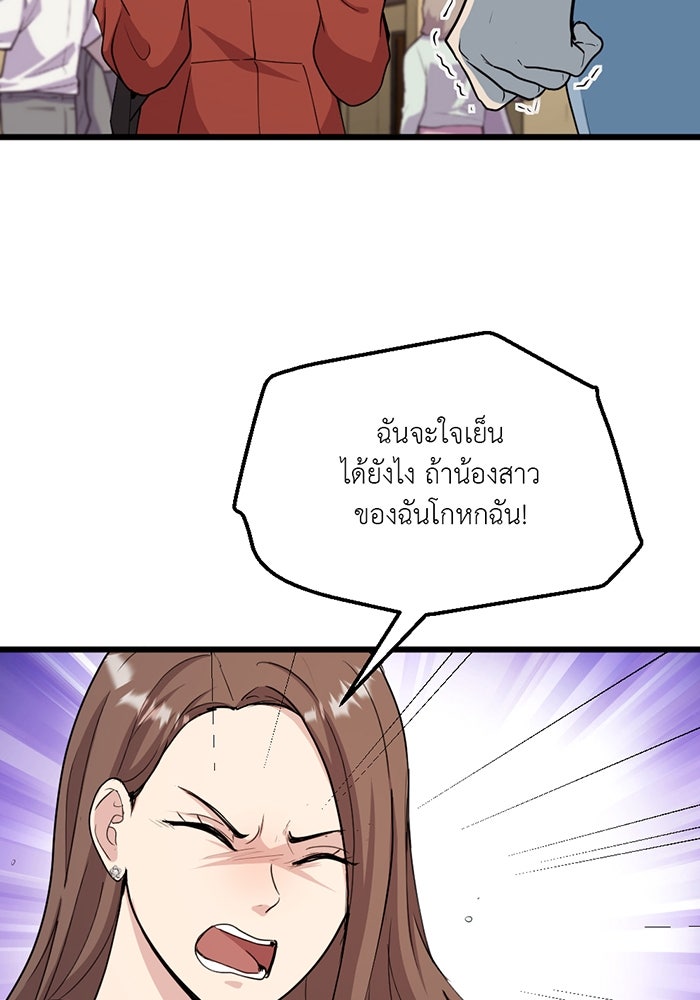 Unseen Beauty - หน้า 52