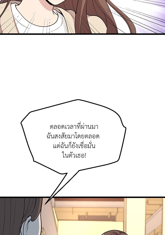 Unseen Beauty - หน้า 53