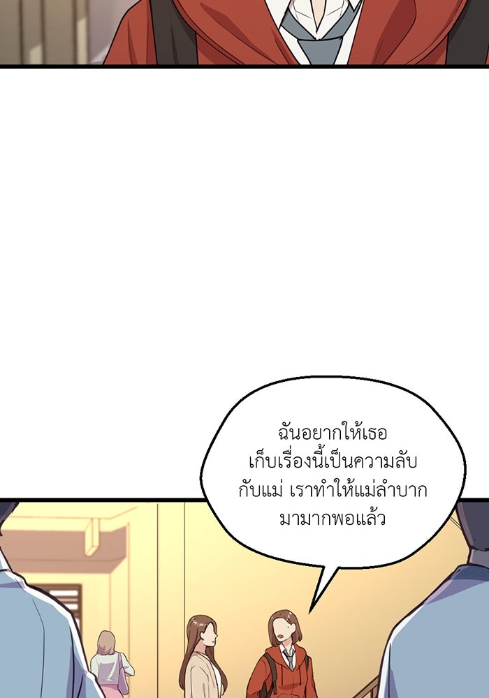 Unseen Beauty - หน้า 58