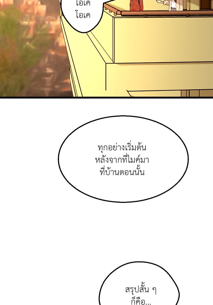 Unseen Beauty - หน้า 62