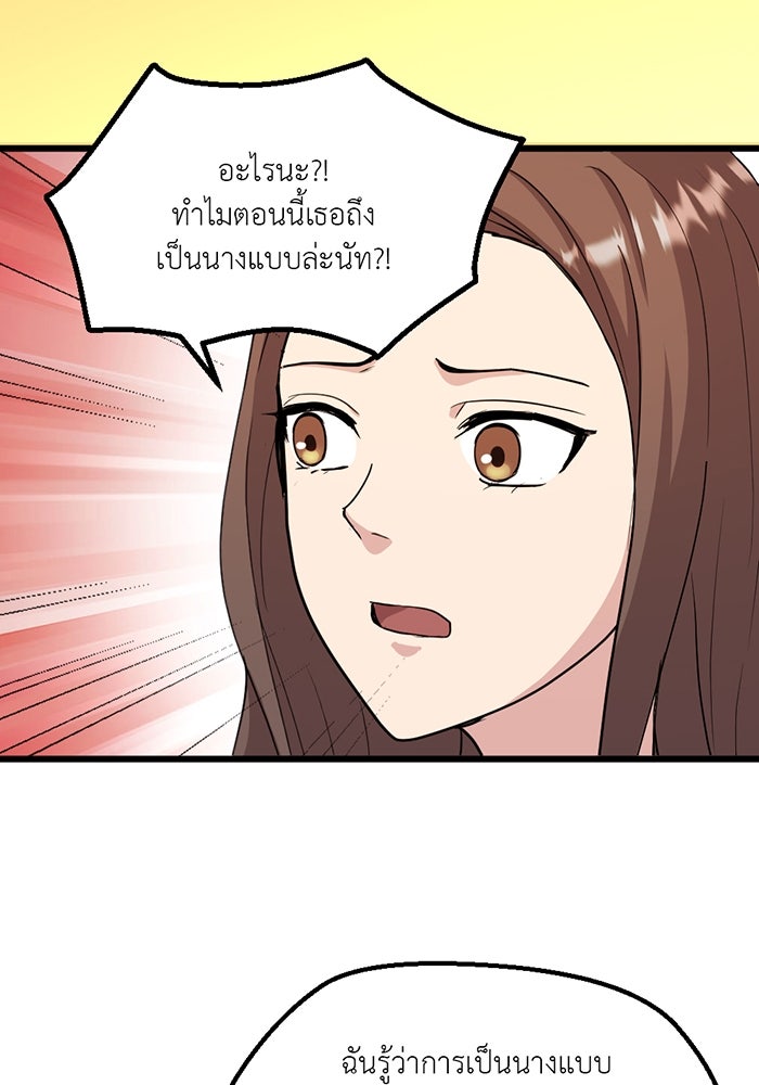 Unseen Beauty - หน้า 65