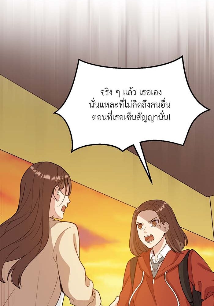 Unseen Beauty - หน้า 72