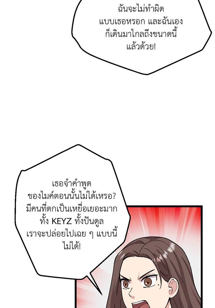 Unseen Beauty - หน้า 74