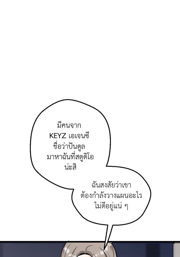 Unseen Beauty - หน้า 8