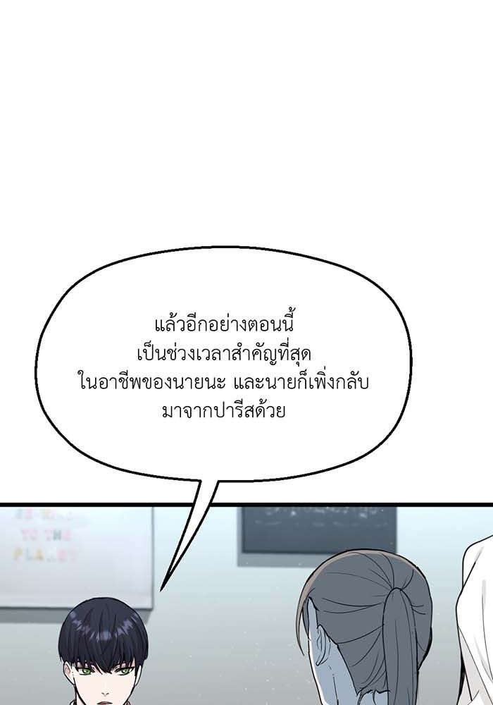 Unseen Beauty - หน้า 10