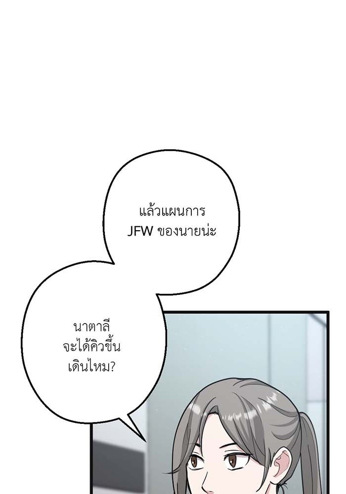 Unseen Beauty - หน้า 12