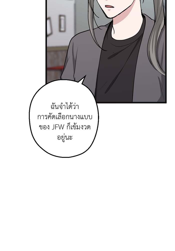 Unseen Beauty - หน้า 13